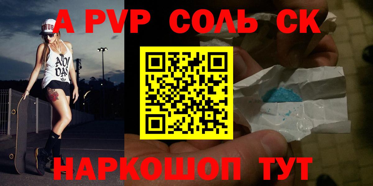 Alpha PVP VHQ  A-PVP Соль  Тайшет  Alpha PVP  A PVP VHQ  Вход с VPN 