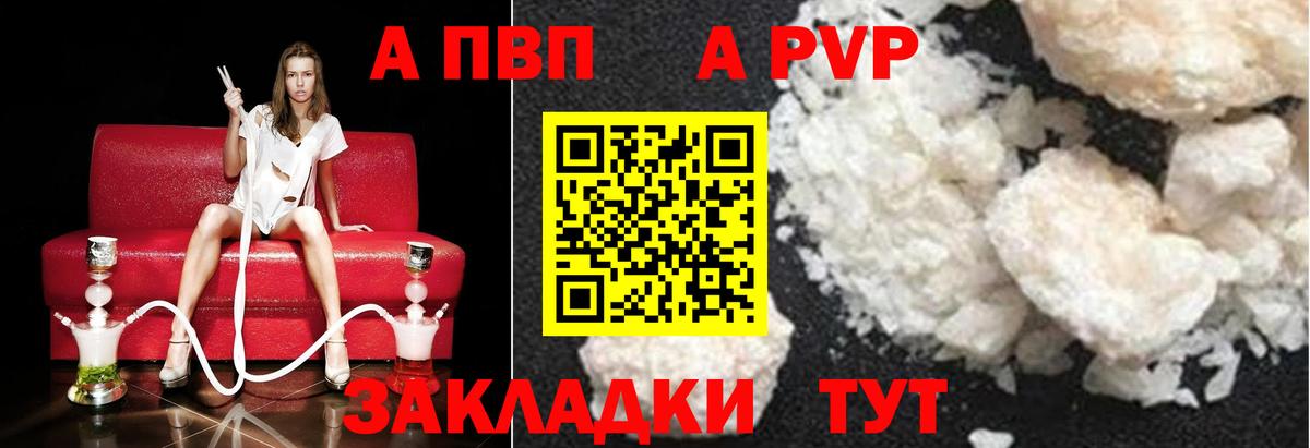 Alpha-PVP VHQ Тайшет