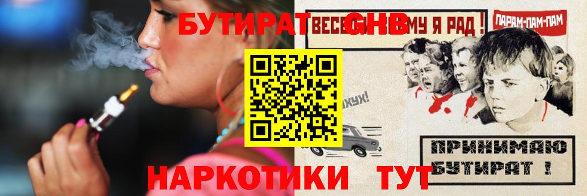 БУТИРАТ BDO 33% Тайшет