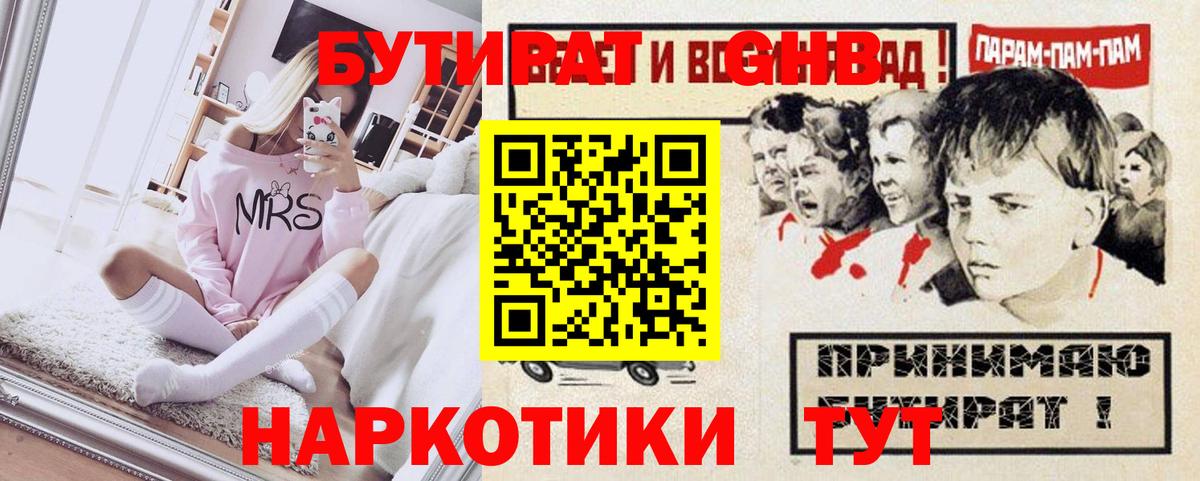 БУТИРАТ оксана  Бутират  Тайшет  Вход с VPN 