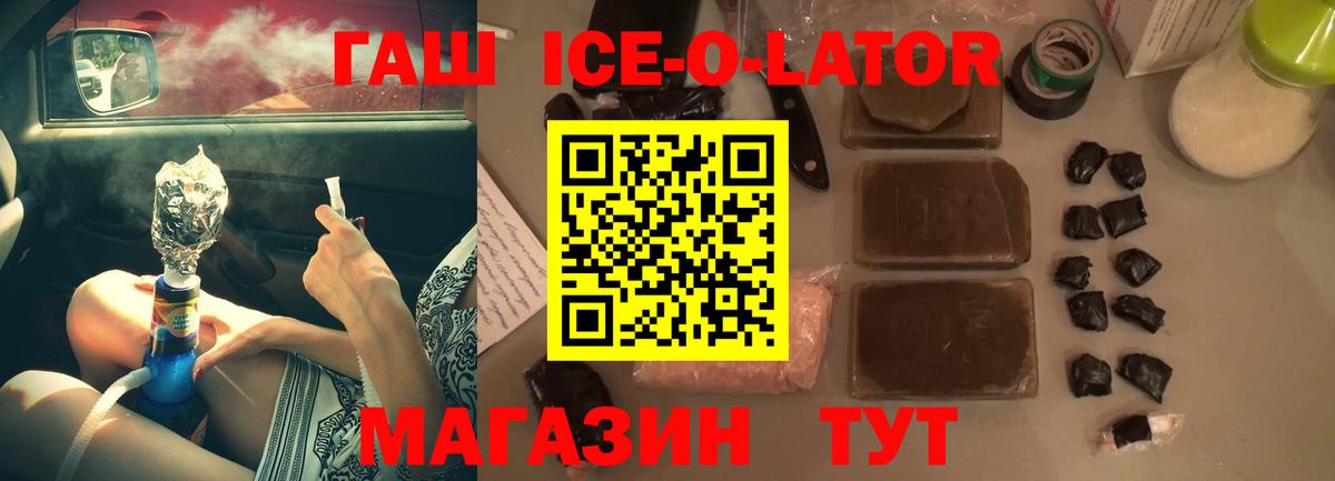 ГАШ 40% ТГК  Вход с VPN  Тайшет  ГАШ  ГАШ гарик 