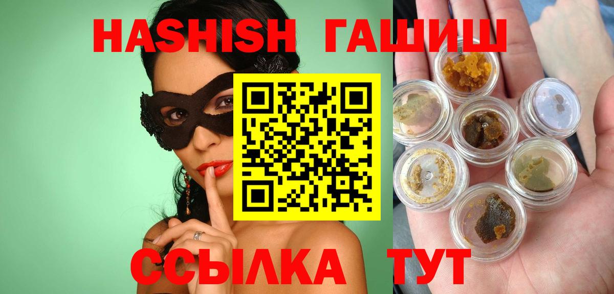 Гашиш хэш Тайшет