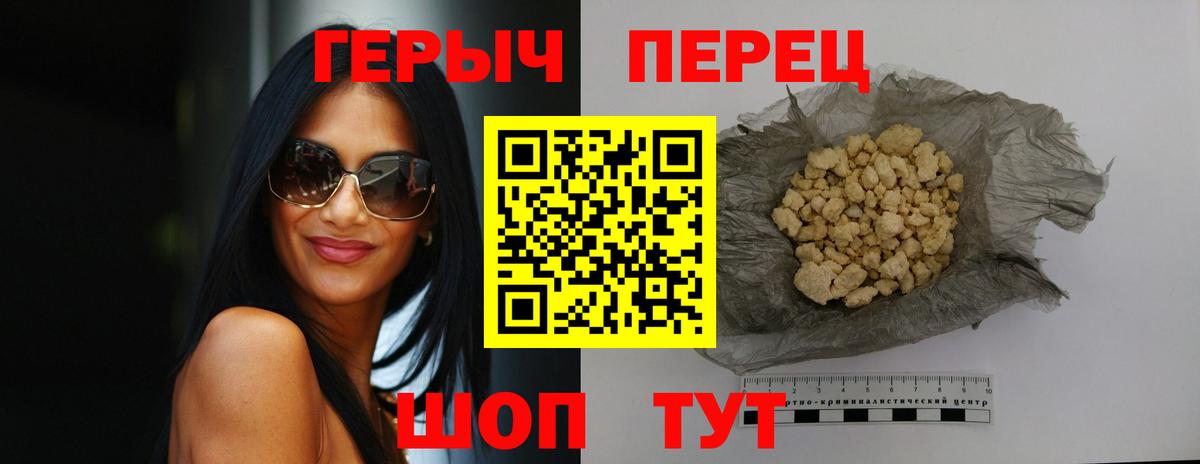 Тайшет  Героин герыч  Вход с VPN 