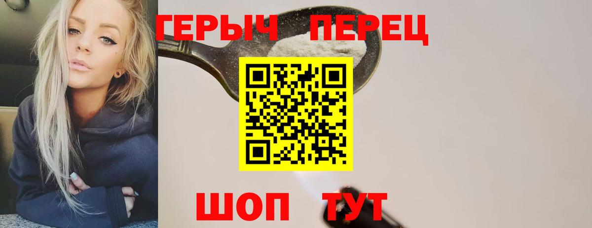 Героин герыч Тайшет