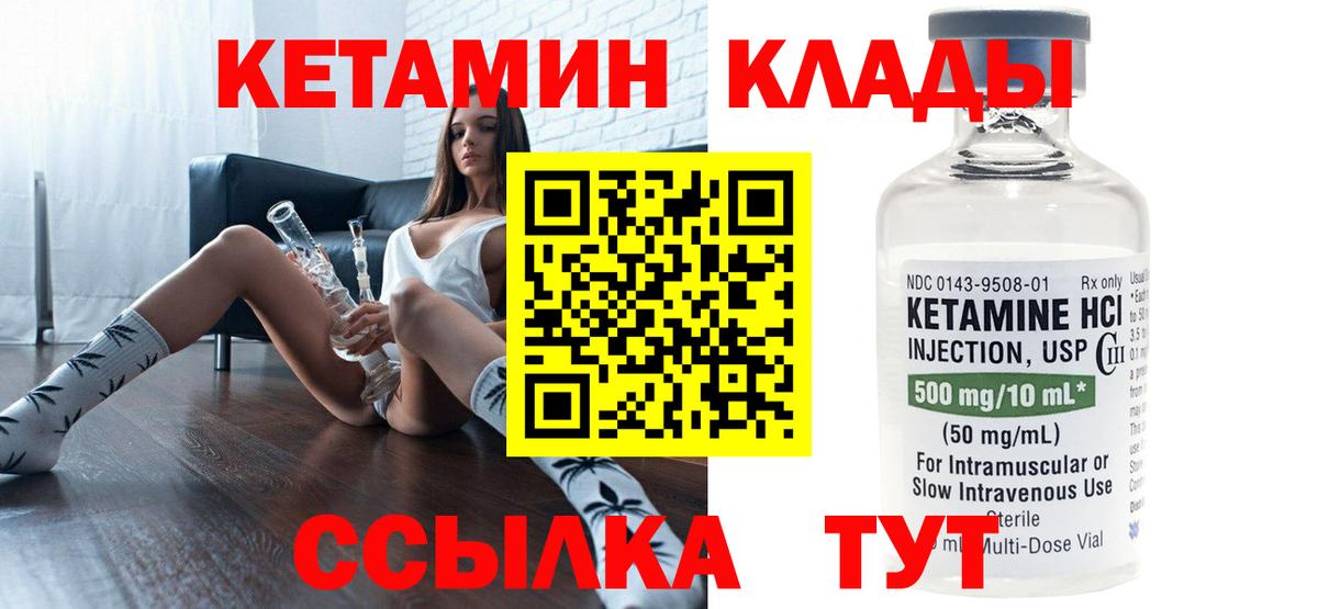 КЕТАМИН ketamine Тайшет