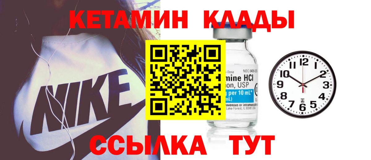 Тайшет  КЕТАМИН ketamine  Вход с VPN 