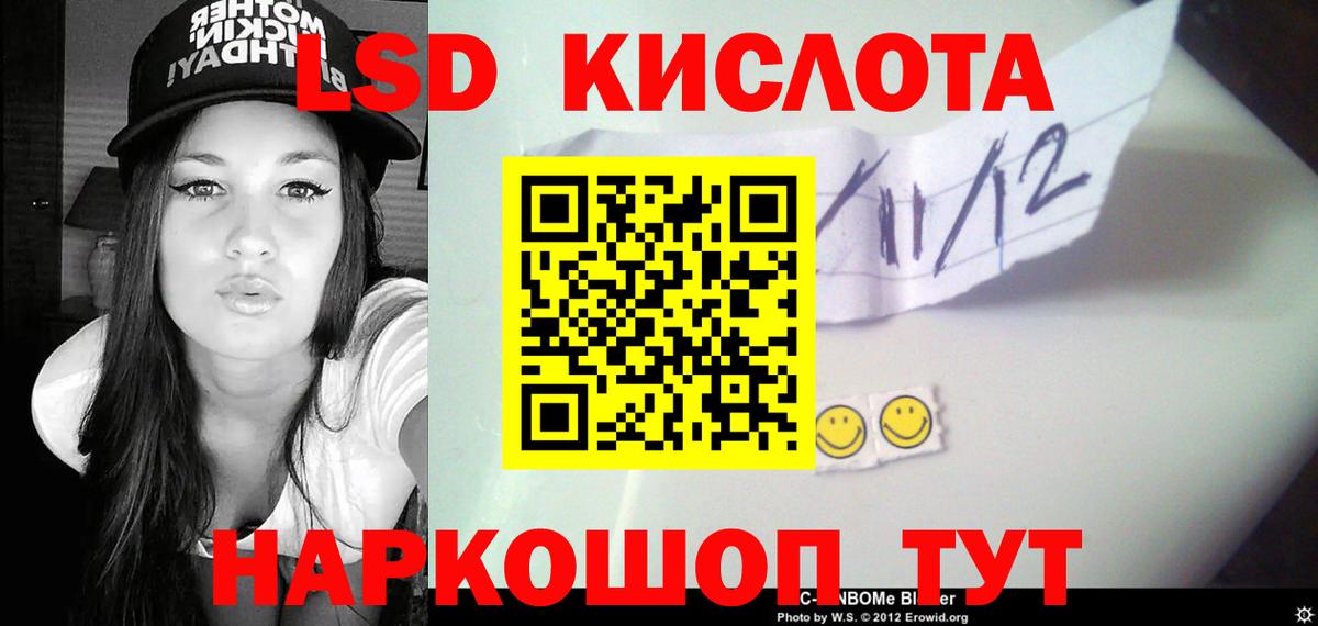 Лсд 25 экстази кислота  Вход с VPN  LSD-25 экстази ecstasy  omg зеркало  Тайшет 