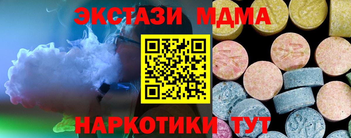 МДМА Molly Тайшет