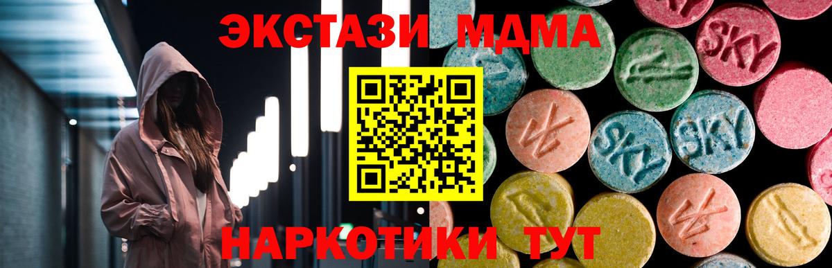MDMA кристаллы  МДМА Molly  Вход с VPN  Тайшет 