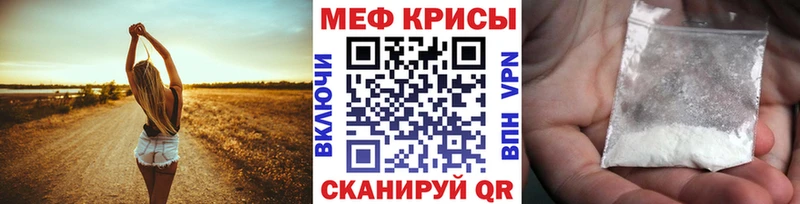 МЕФ мяу мяу Тайшет