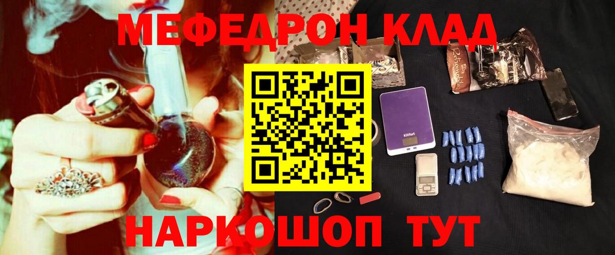 Мефедрон   ГАШИШ  КОКАИН  Вход с VPN  Тайшет  Экстази  Конопля  Кокаин 