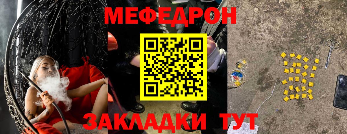 Тайшет  МЕФ мука  где купить   Мефедрон  Вход с VPN  Меф mephedrone 
