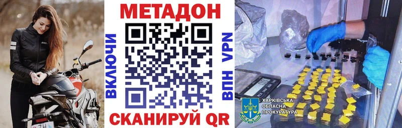 МЕТАДОН белоснежный  Тайшет 