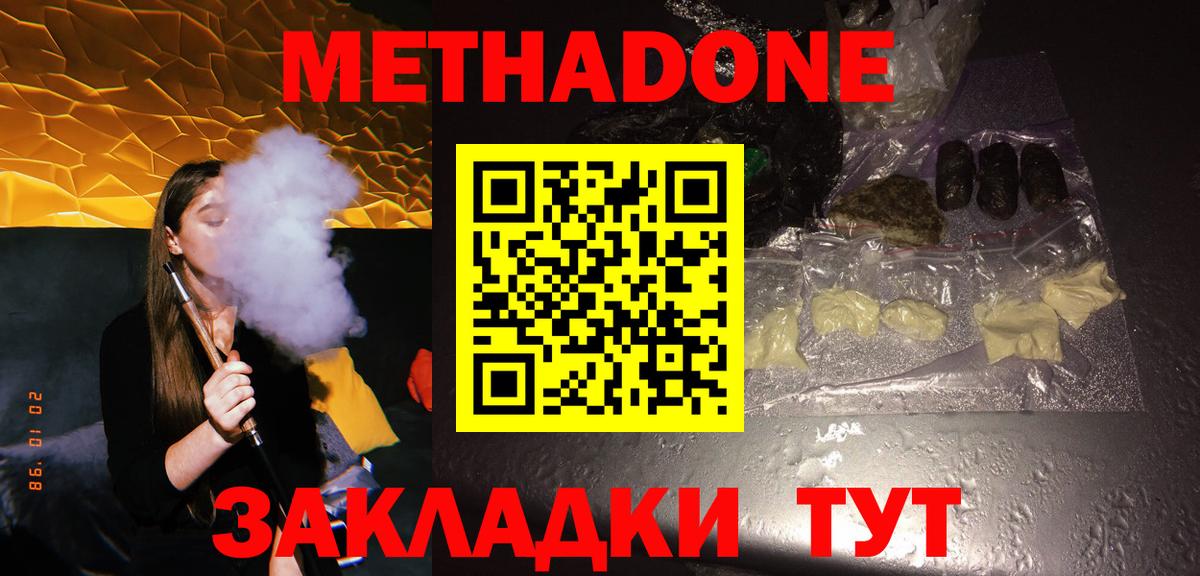 блэк спрут онион  Метадон VHQ  Вход с VPN  Тайшет 