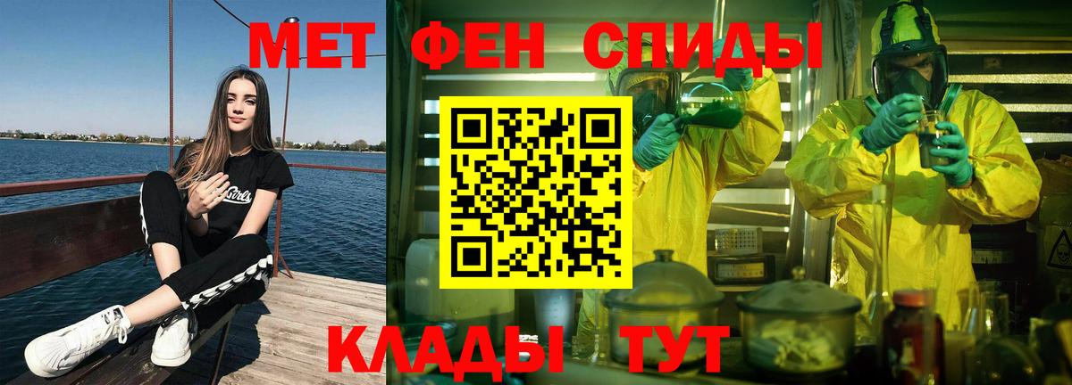 Метамфетамин витя  Вход с VPN  Тайшет 