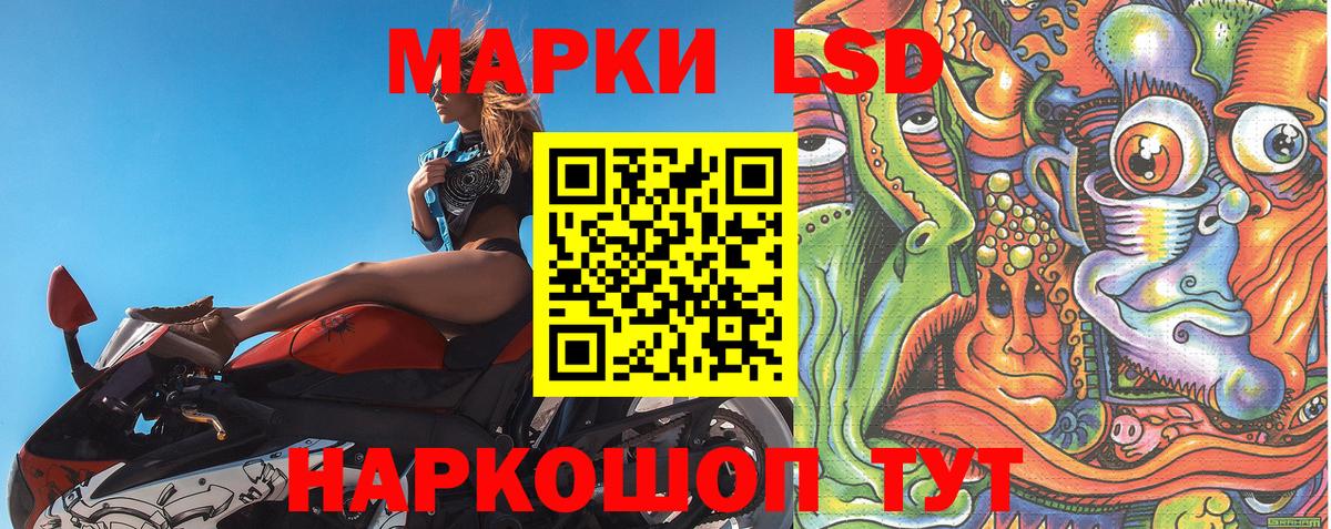 Марки NBOMe 1,5мг Тайшет