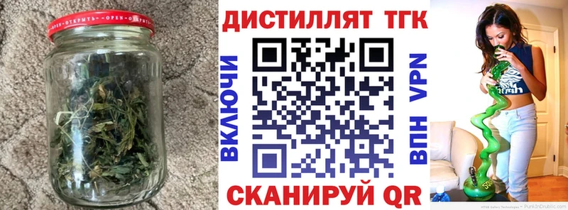 где купить   Тайшет  Дистиллят ТГК гашишное масло 