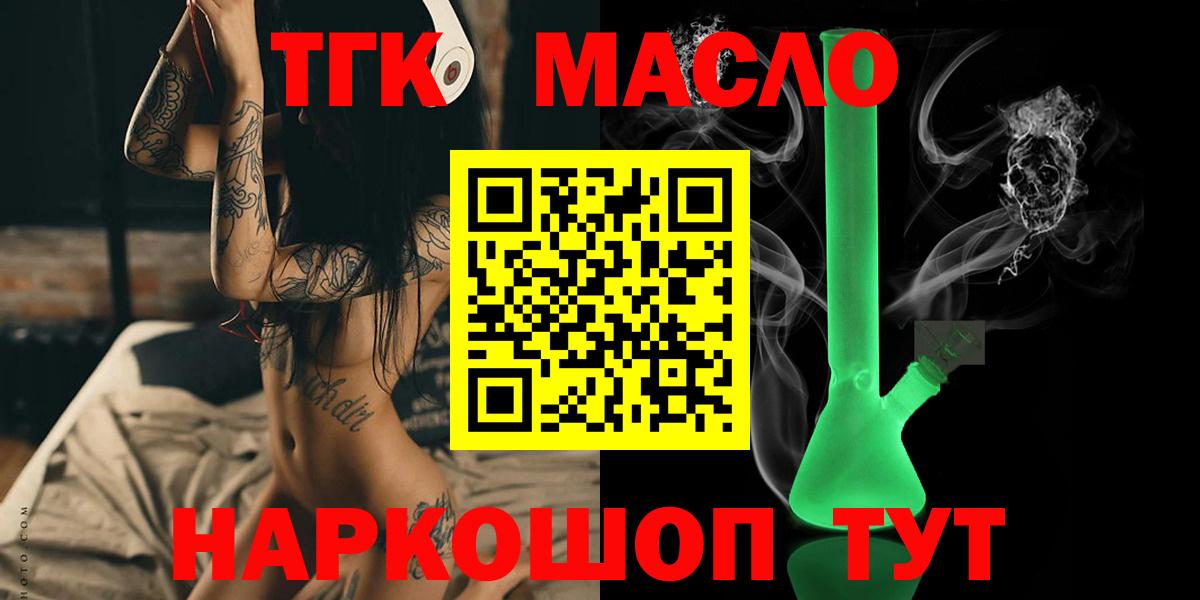 Дистиллят ТГК гашишное масло Тайшет