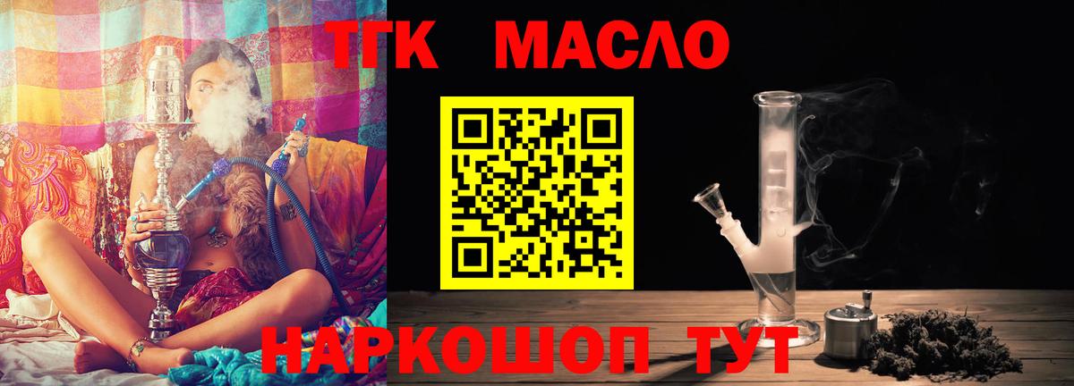 Дистиллят ТГК жижа  цена   Тайшет  Вход с VPN 